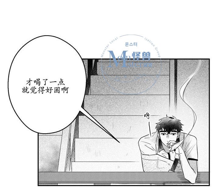 今天也在下雨 第10话 第15页