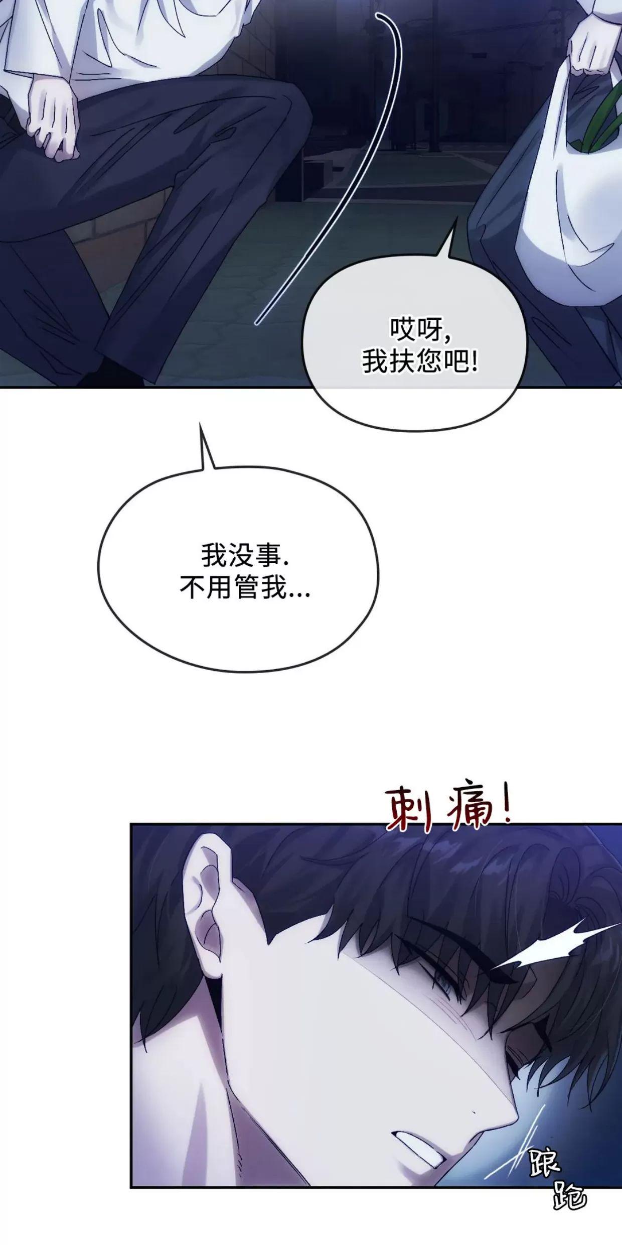 我们的转世 第08话 第23页