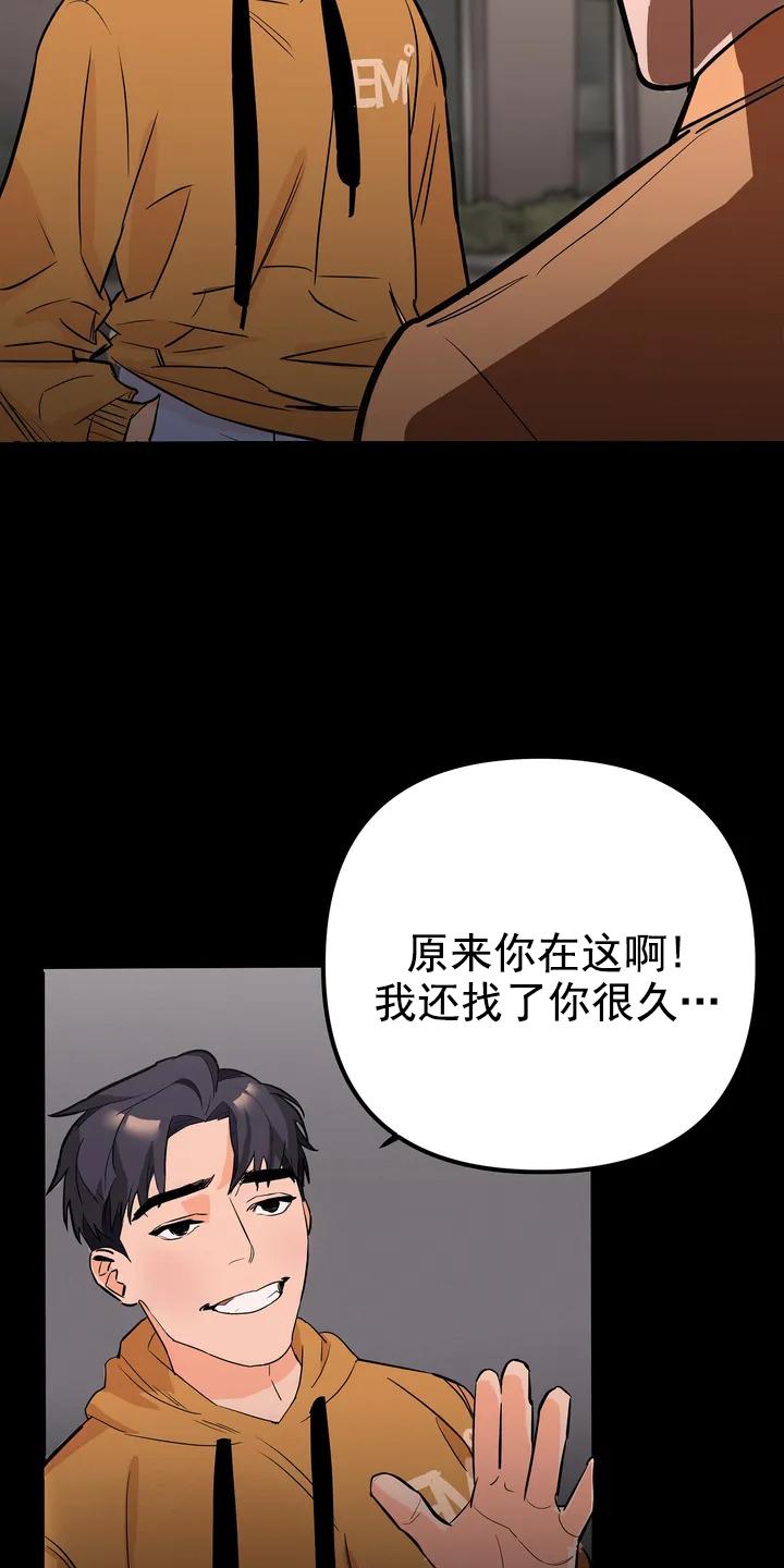 七号男人 第1话 第7页