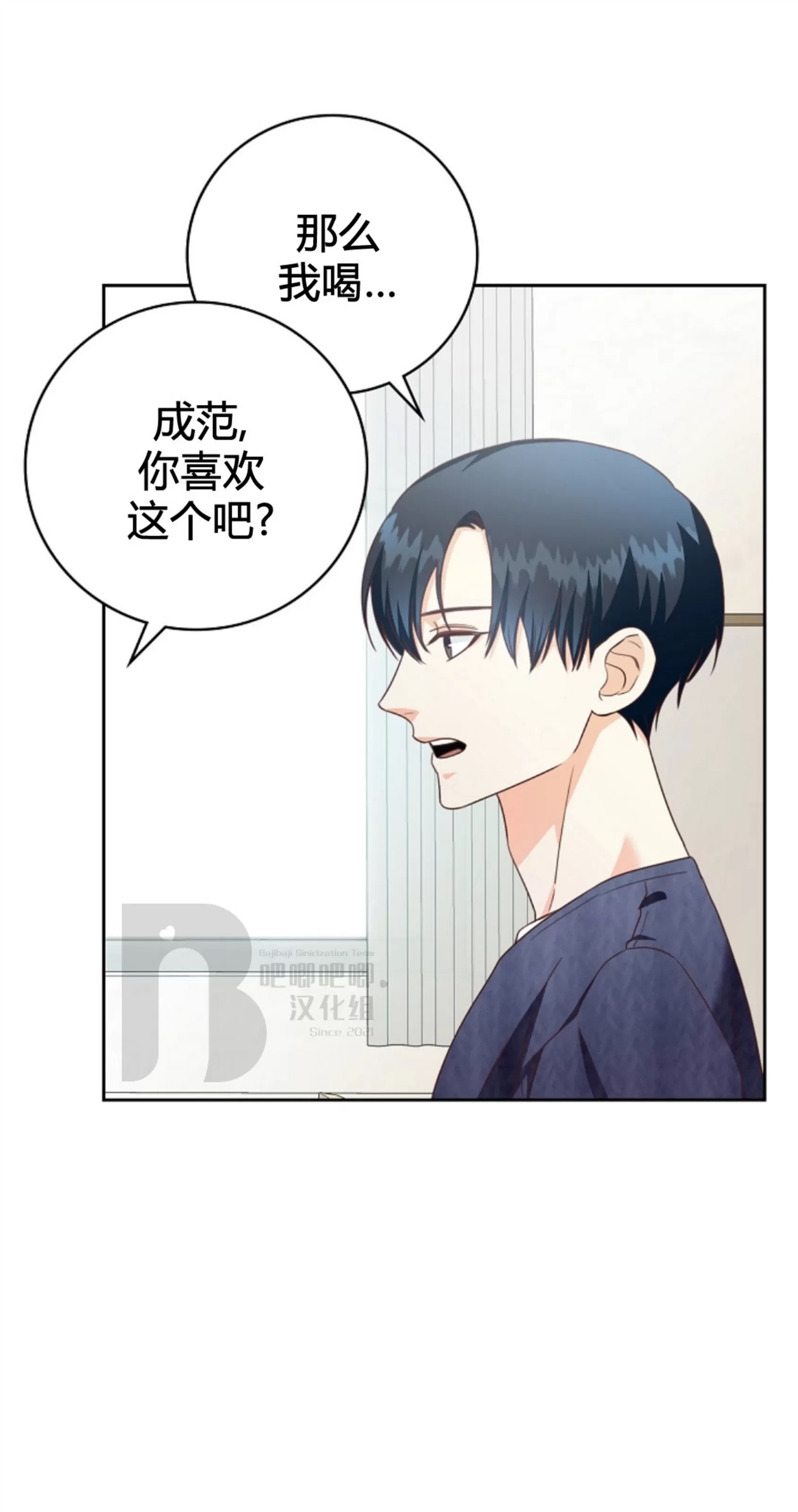 Deprive 第24话 第16页