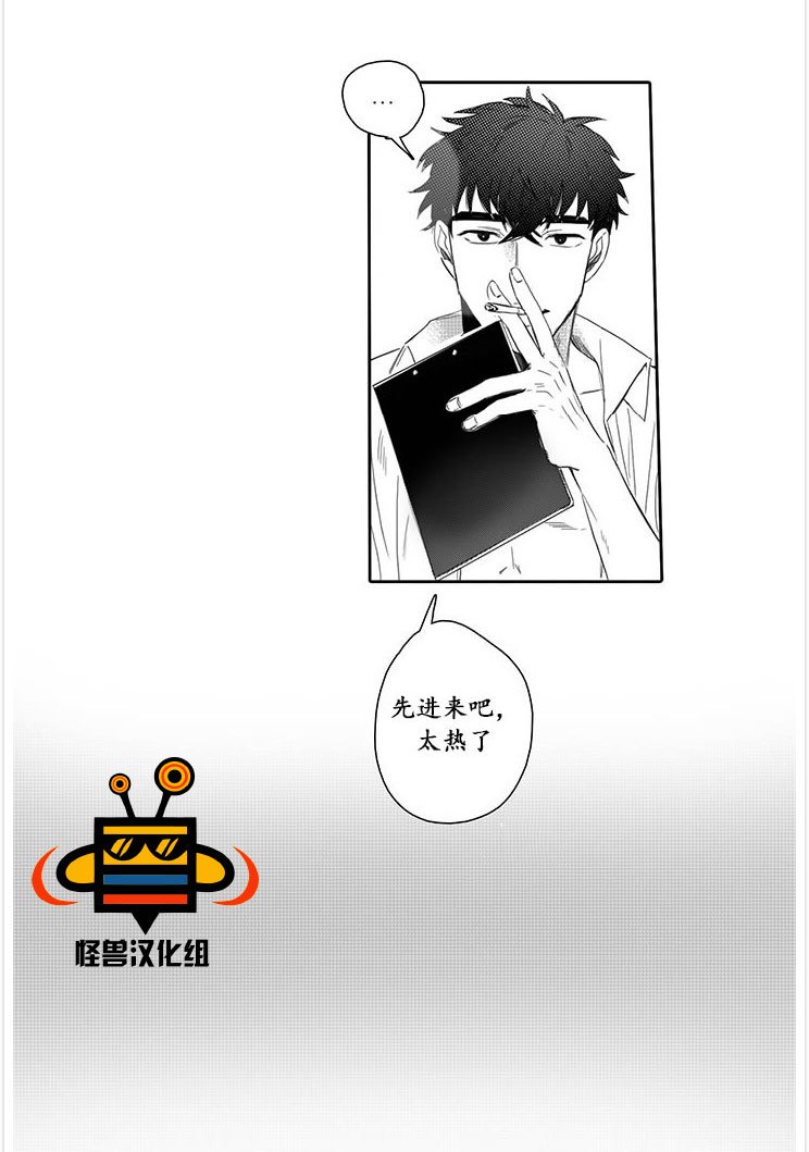 今天也在下雨 第1话 第28页