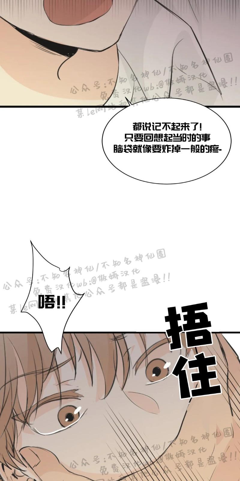 不完全变态 第23话 第15页