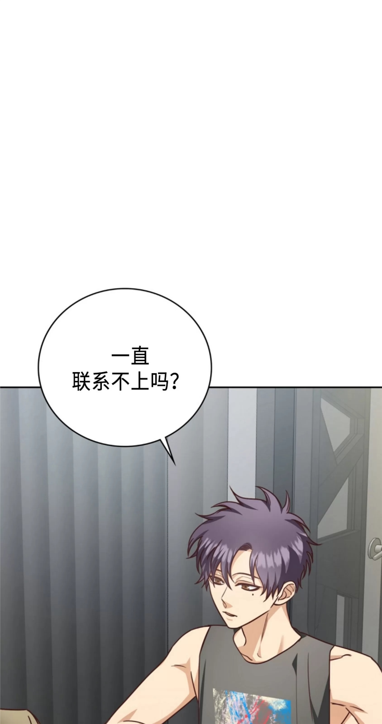 Deprive 第20话 第29页