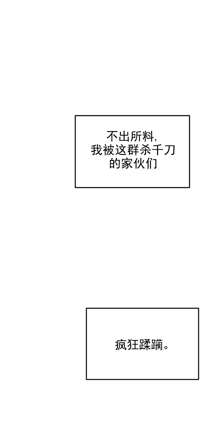 七号男人 第4话 第9页