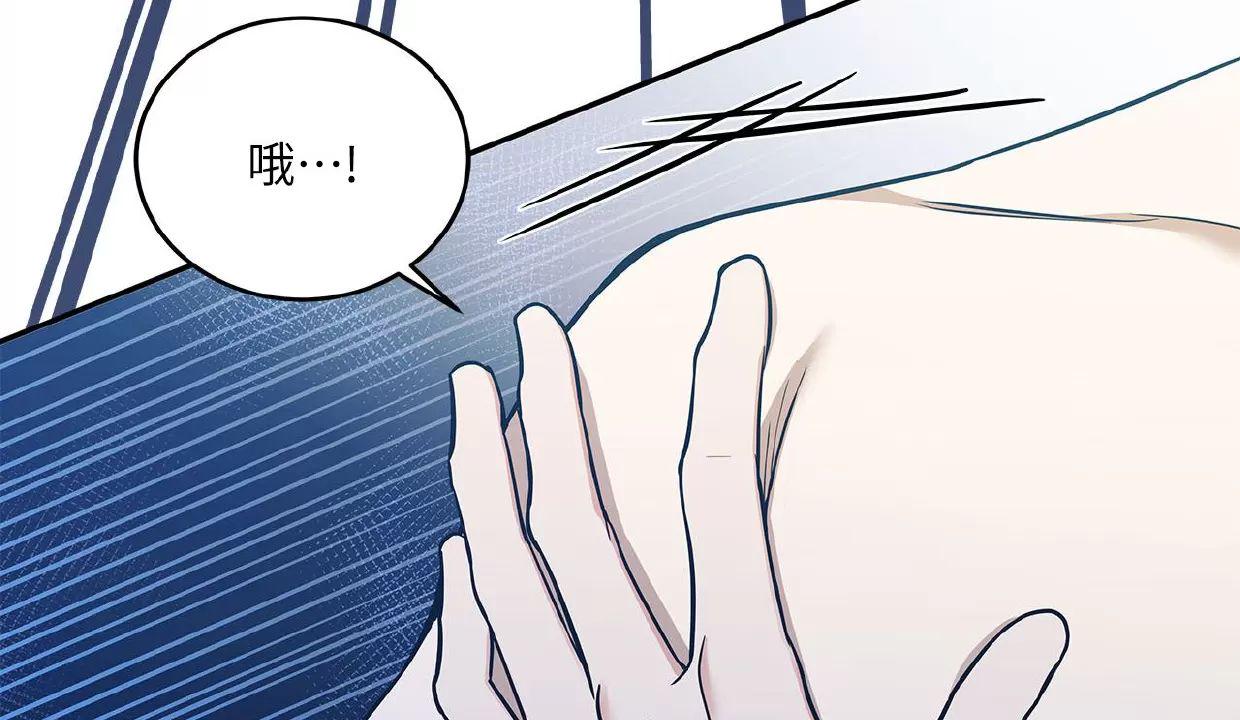 空白痕迹 第6话 第9页