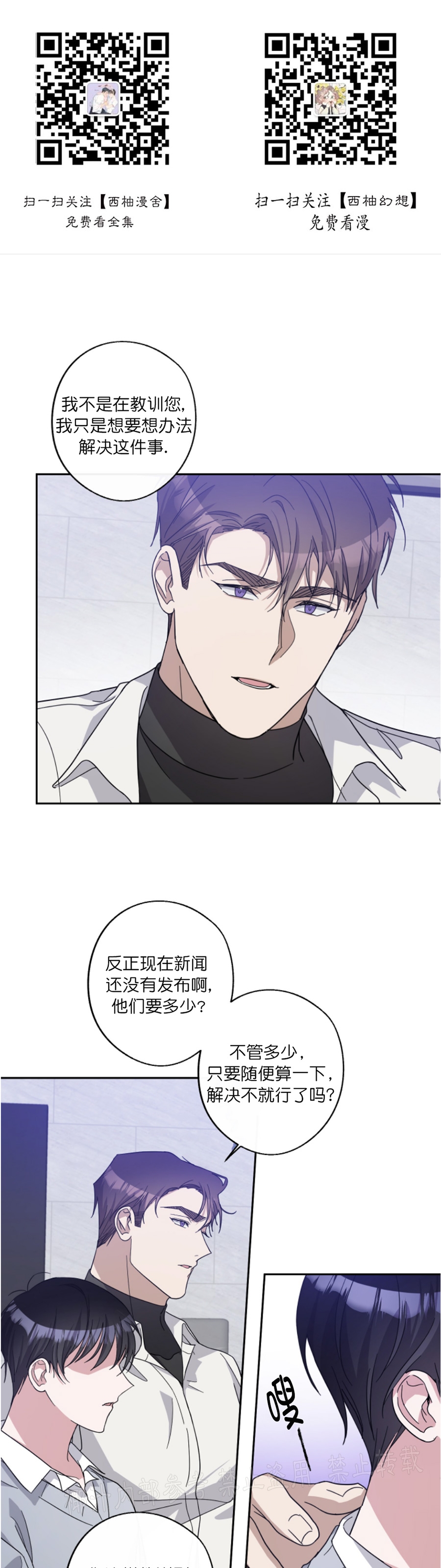 待在我身边，亲爱的 第36话 第1页
