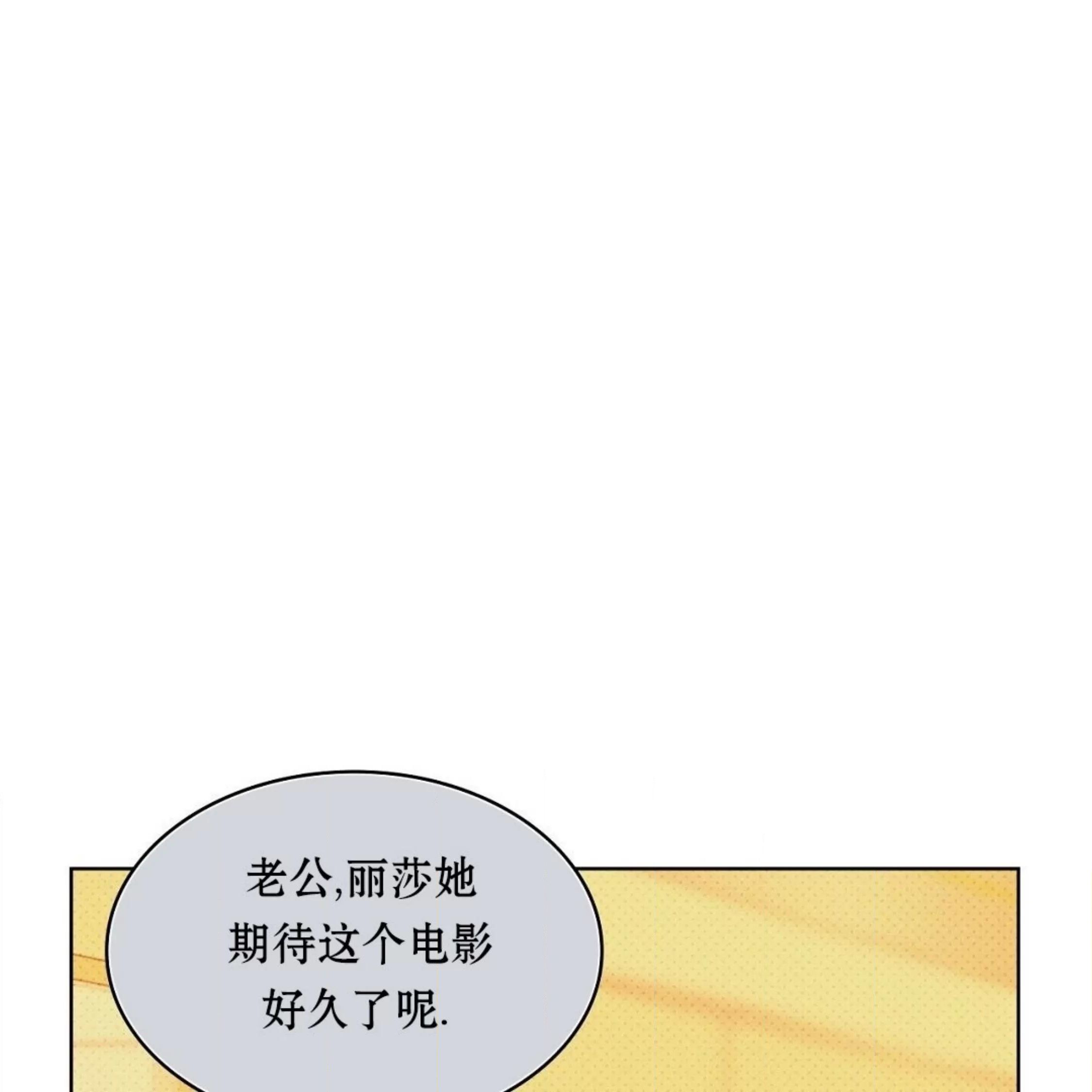 绿色镌像 第21话 第18页
