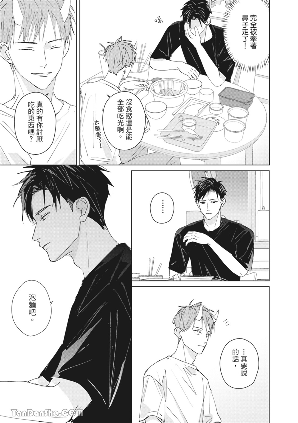 触控的练习契约 第5话 第13页