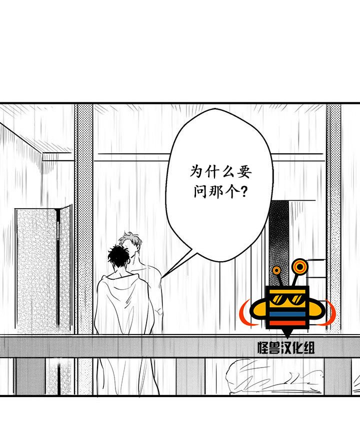 今天也在下雨 第6话 第2页