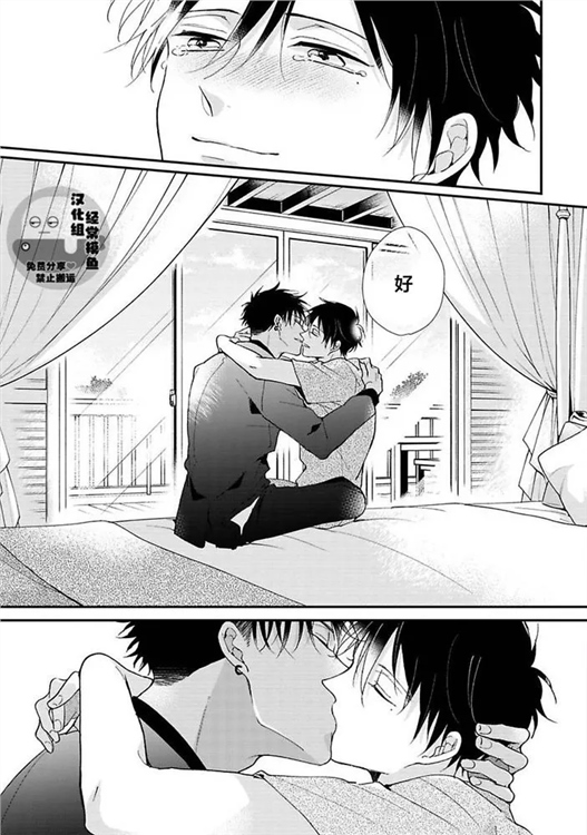 溶于碧蓝的水母 第07话 第22页