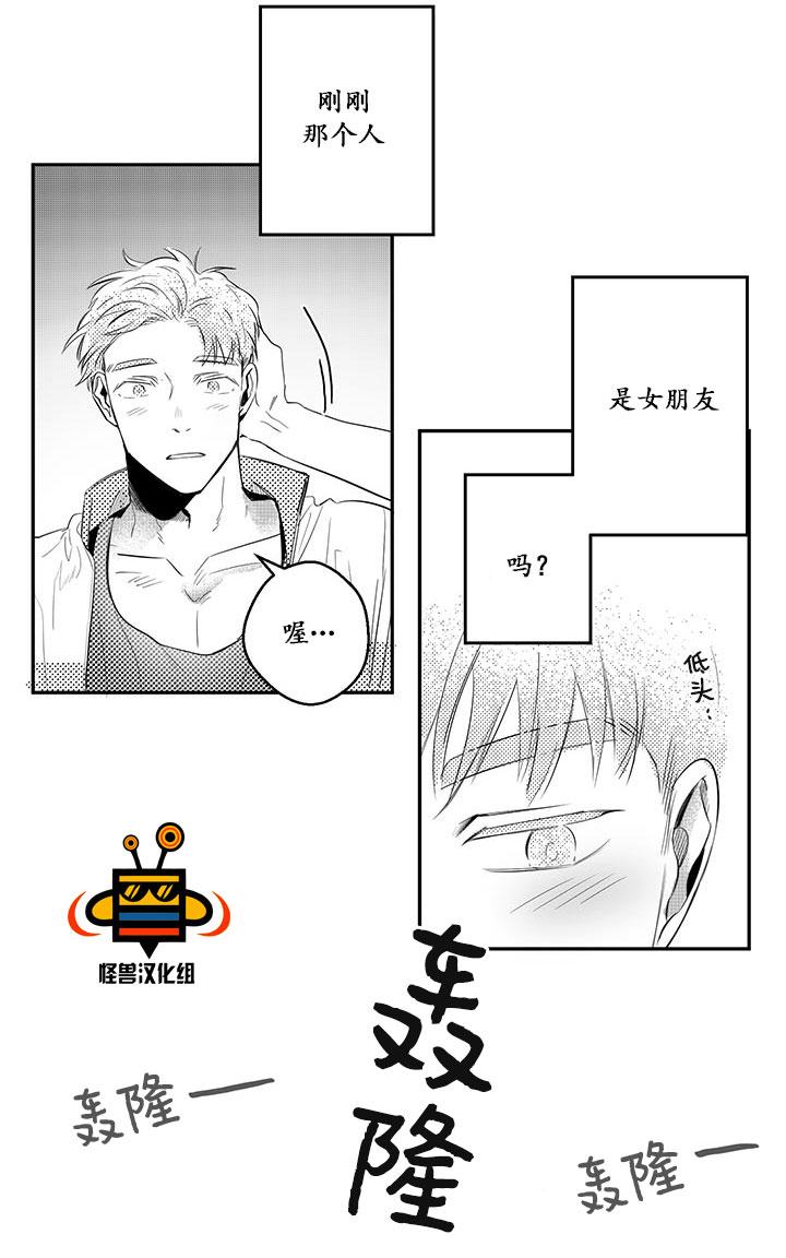 今天也在下雨 第4话 第23页