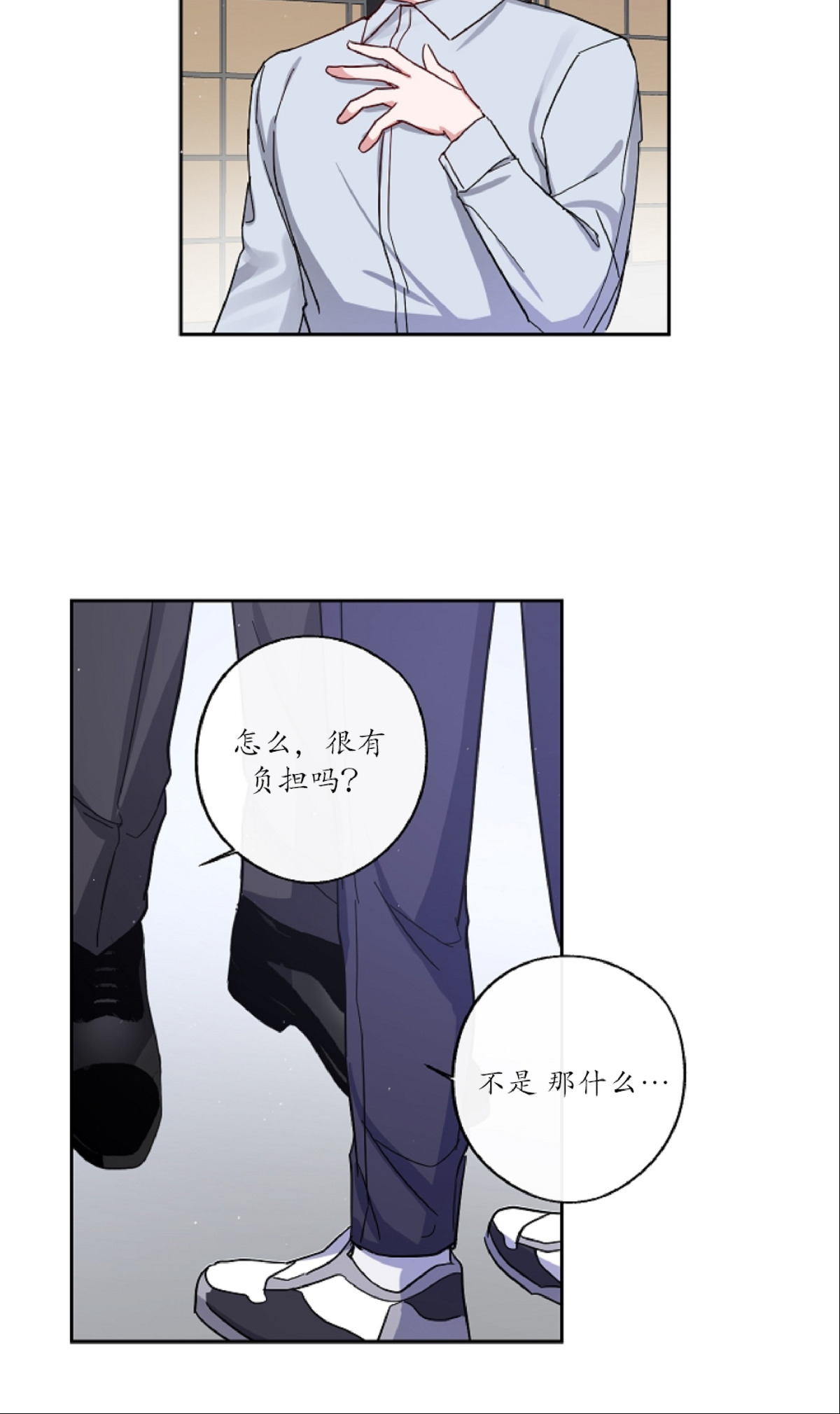 待在我身边，亲爱的 第3话 第13页