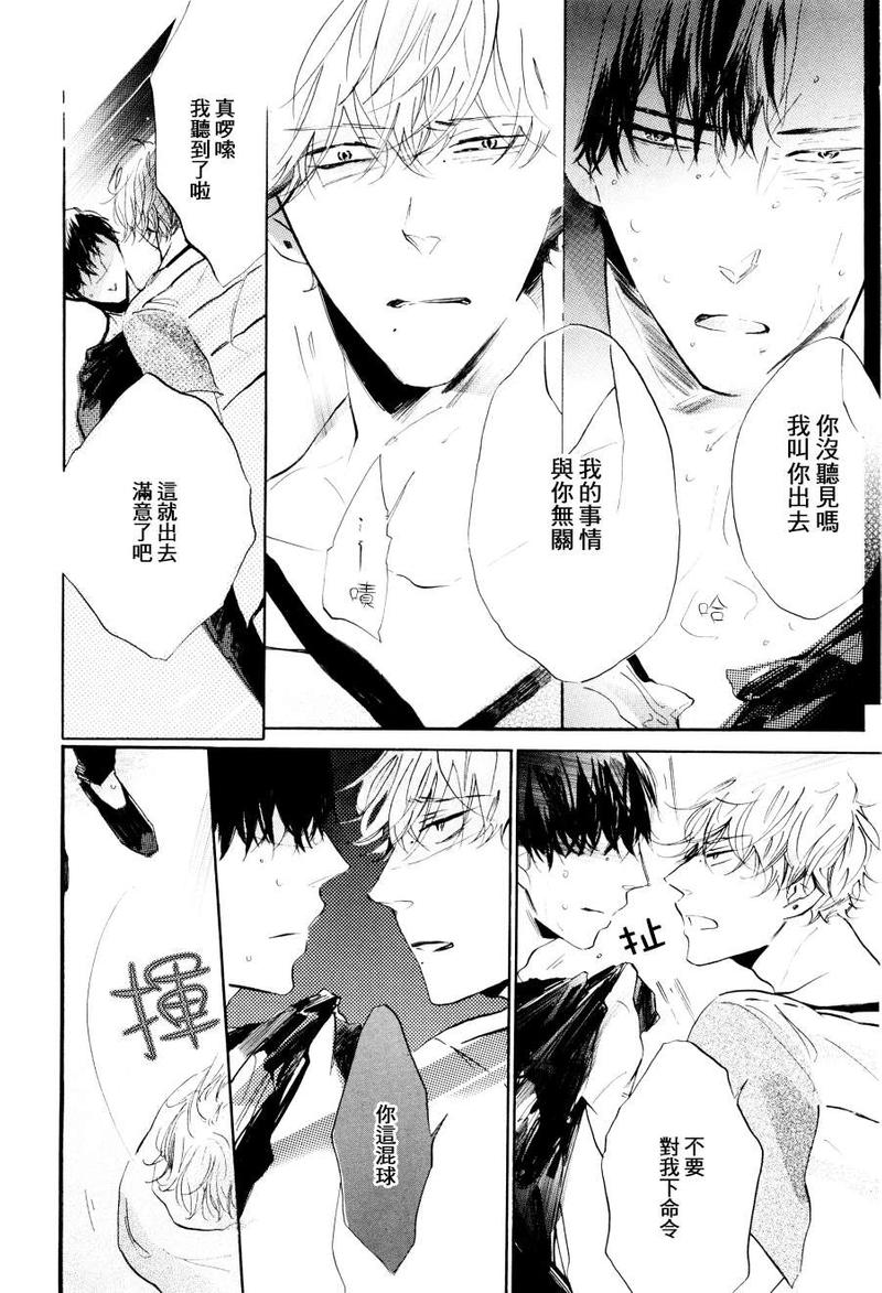DANCING COLORS 第3话 第4页
