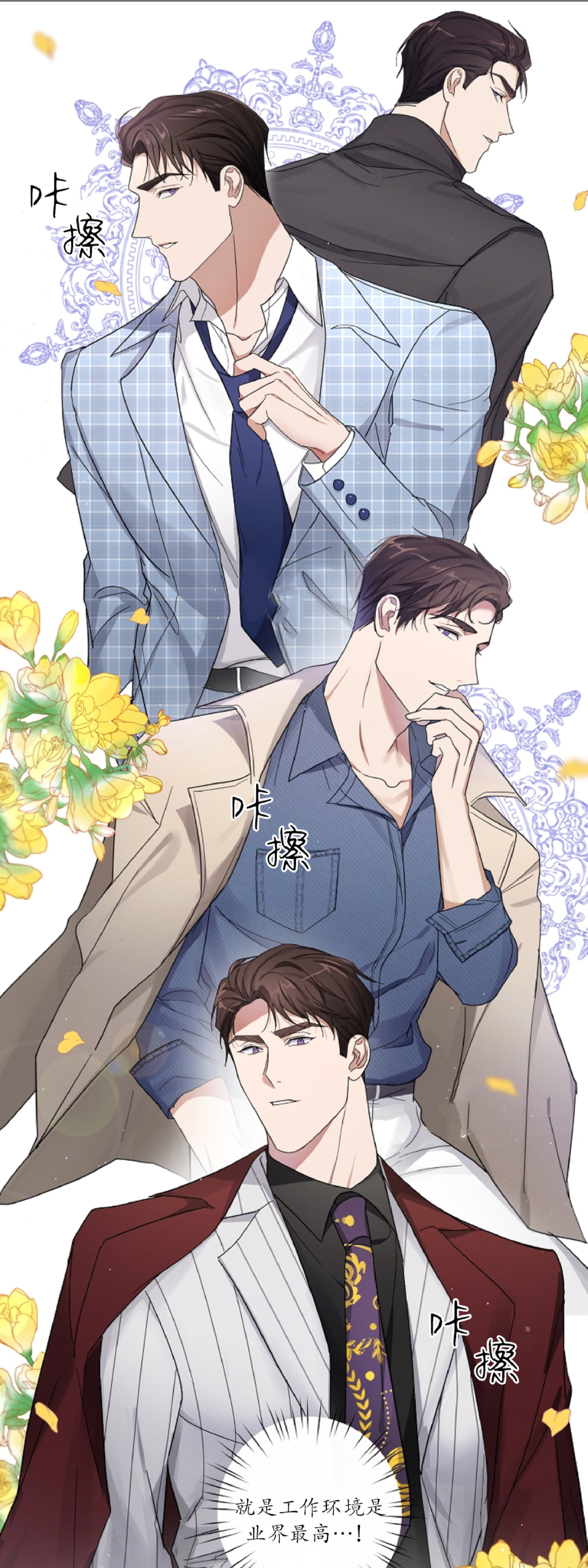 待在我身边，亲爱的 第3话 第19页
