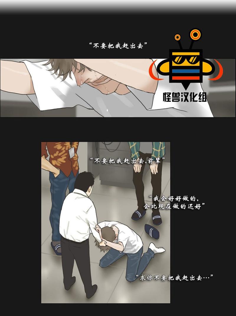 厌倦 第18话 第14页