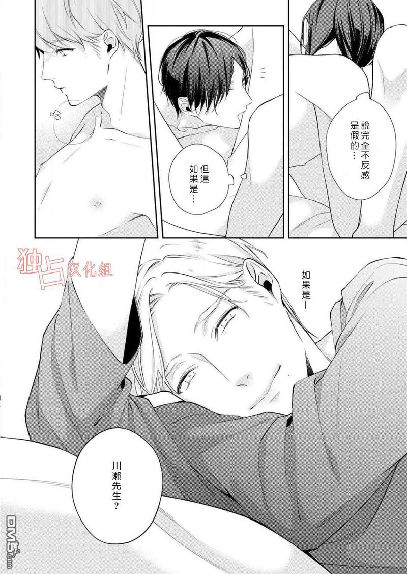 NIGHT MILK HEAVEN 第1话 第25页