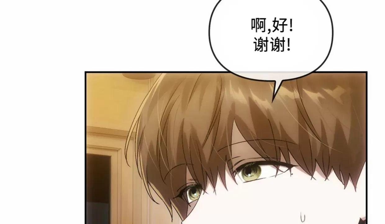 我们的转世 第10话 第22页