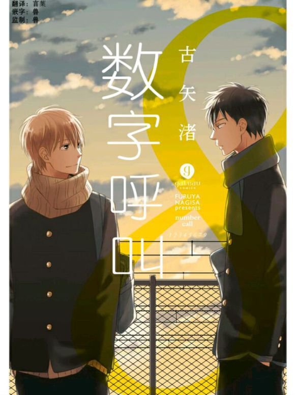 数字呼叫 第1卷 第1页