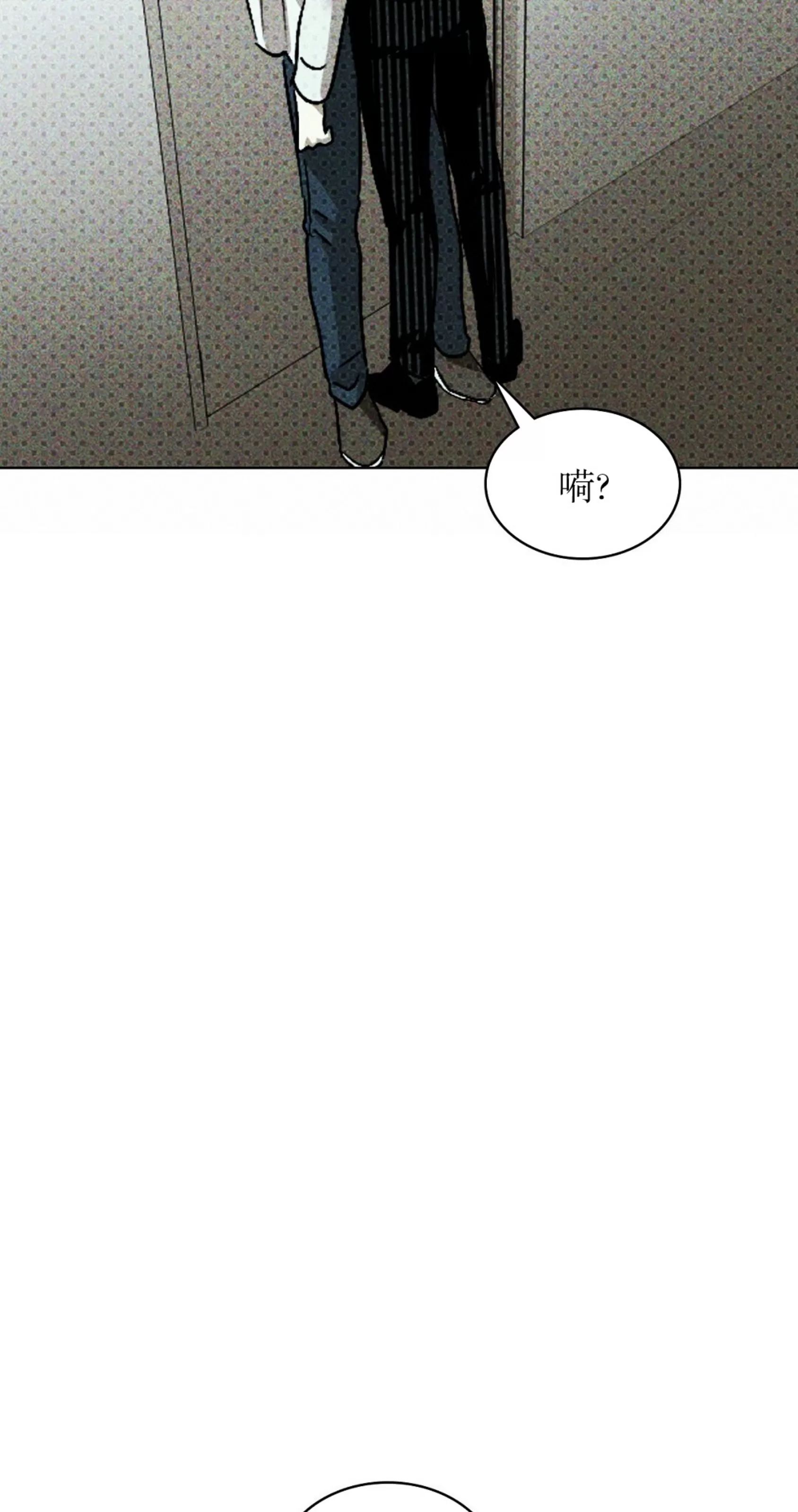 绿色镌像 第16话 第19页