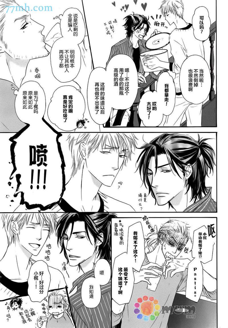 Marble 第13话 第17页