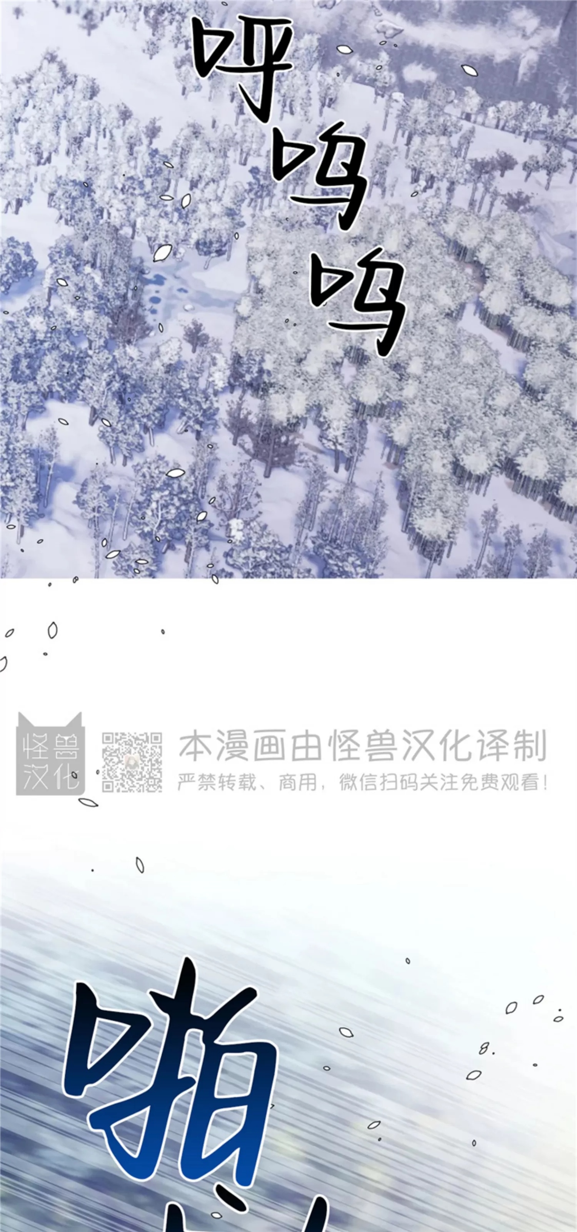 千年虎 第07话 第20页