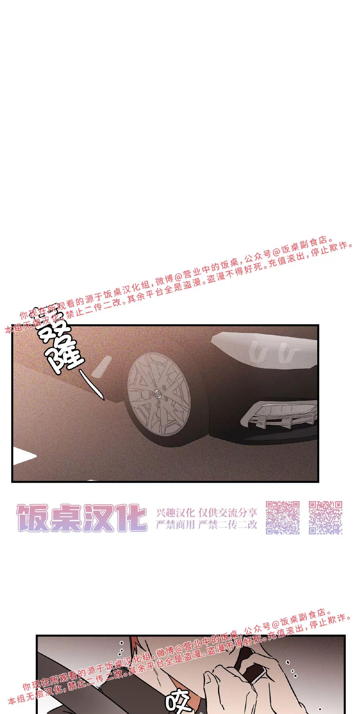 明泰小子卷死他 第11话 第13页