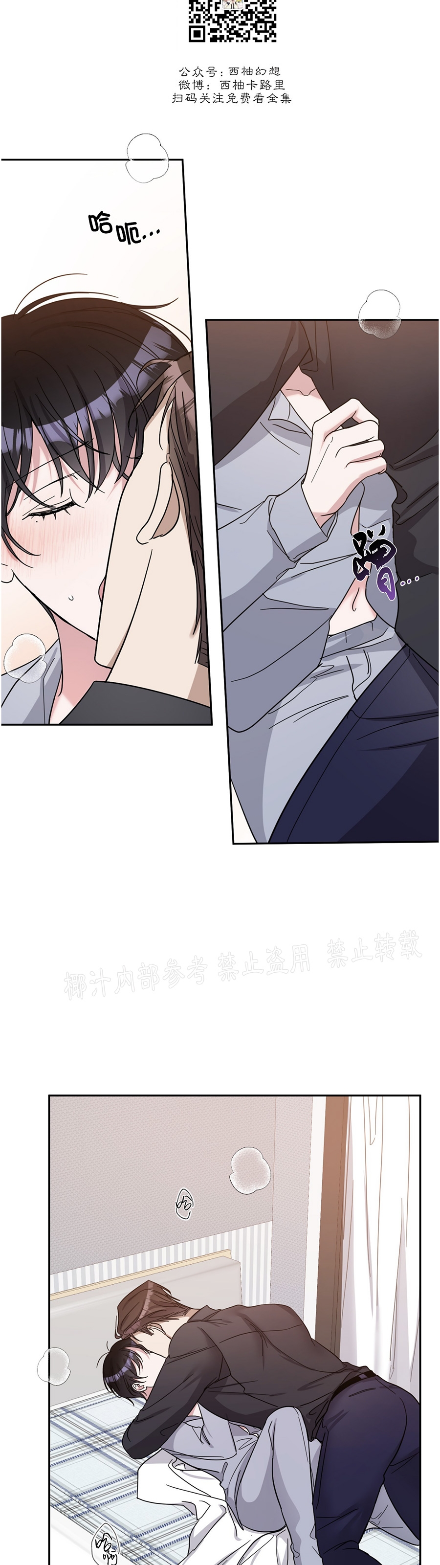 待在我身边，亲爱的 第26话 第24页