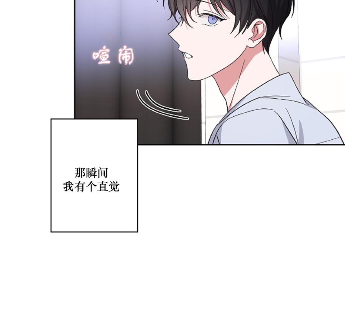 待在我身边，亲爱的 第2话 第5页