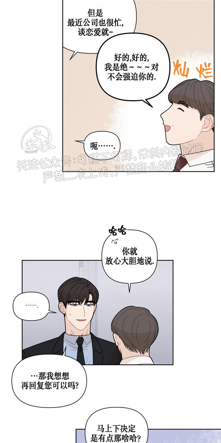 Fxxking Sweet 第5话 第22页