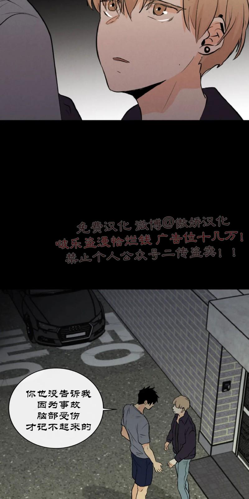 不完全变态 第41话 第23页