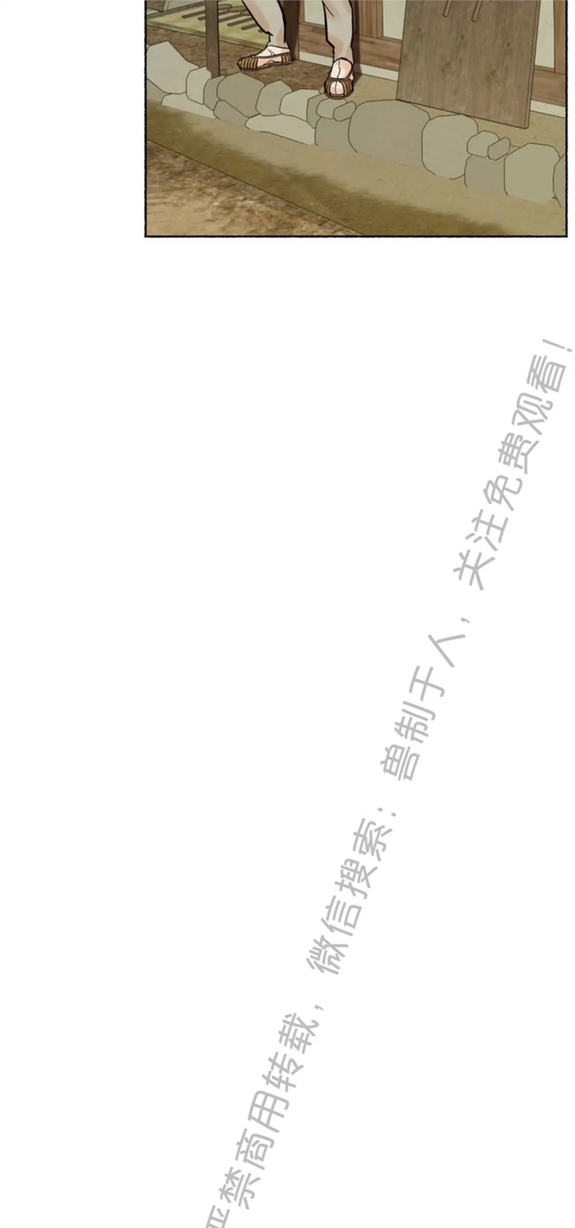 千年虎 第09话 第11页