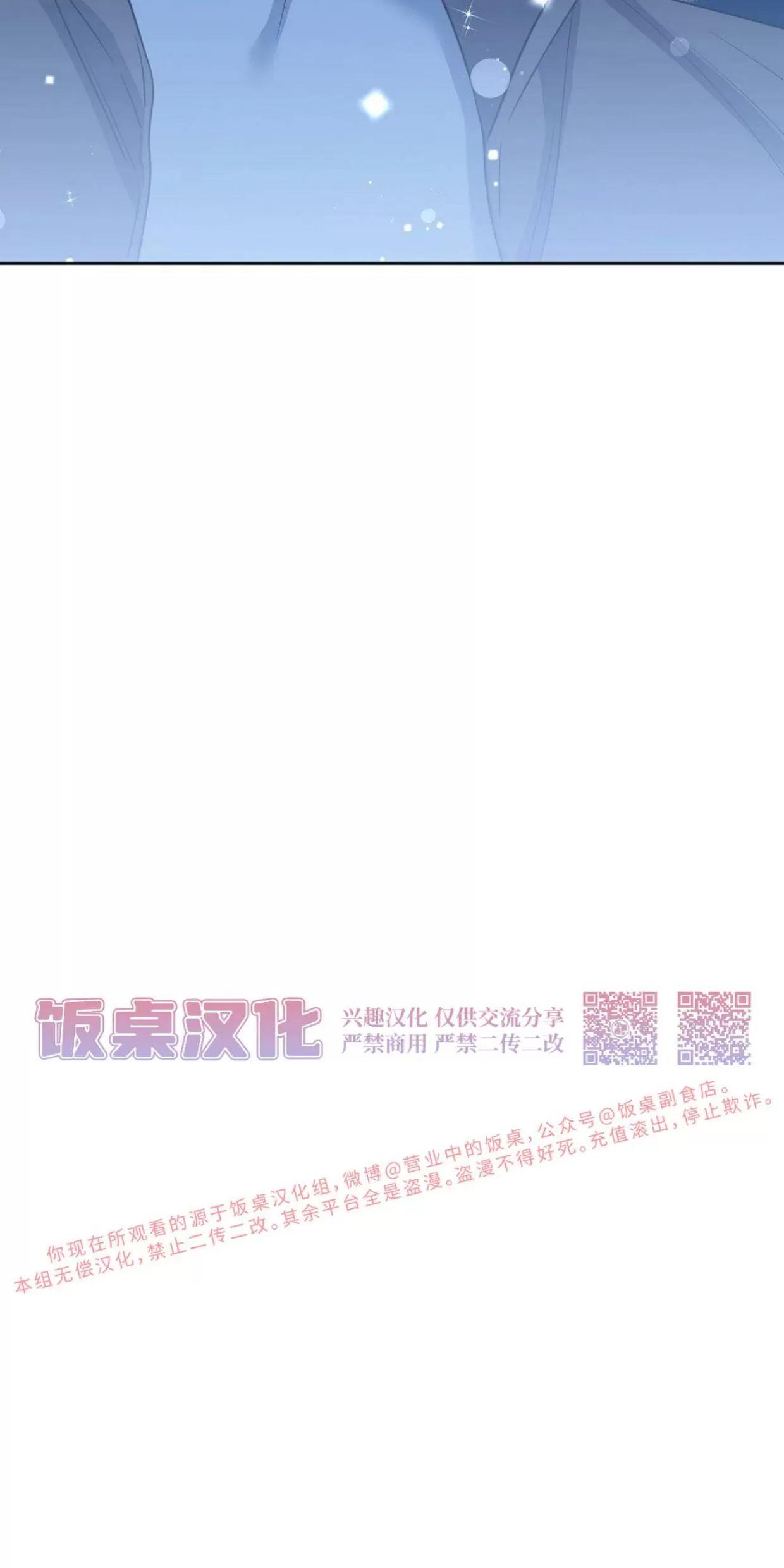Nameless无名 第28话 第28页
