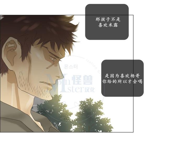 厌倦 第48话 第13页