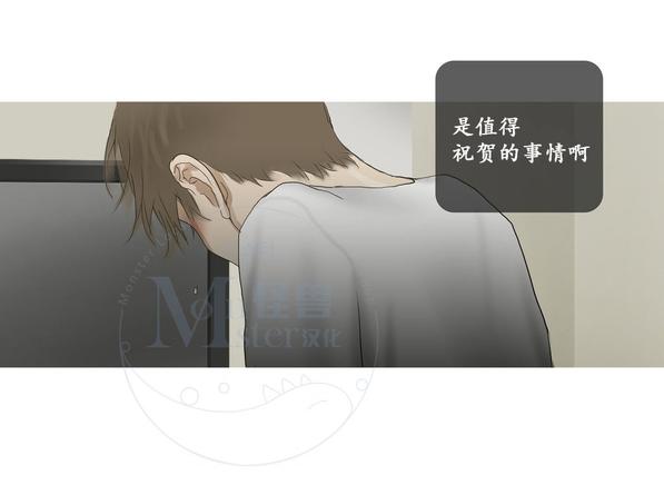 厌倦 第46话 第18页