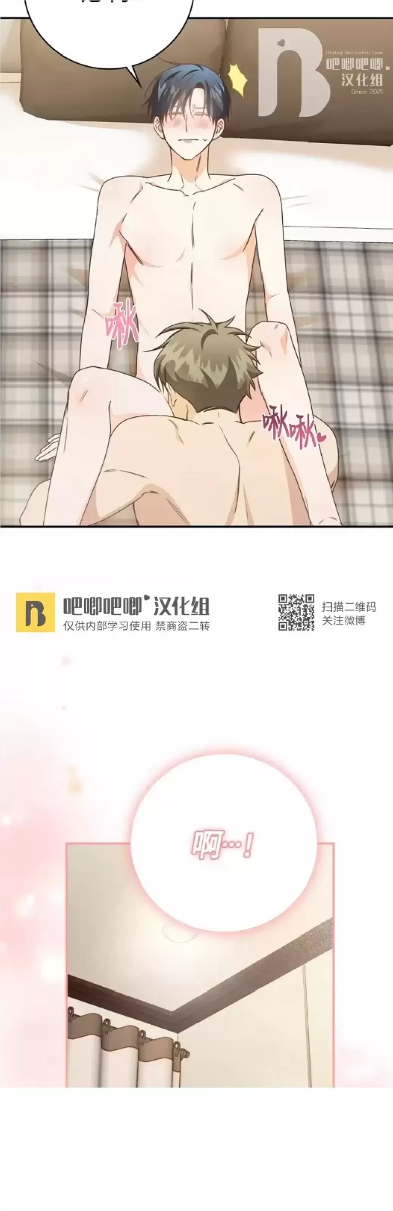 Deprive 第35话 第4页
