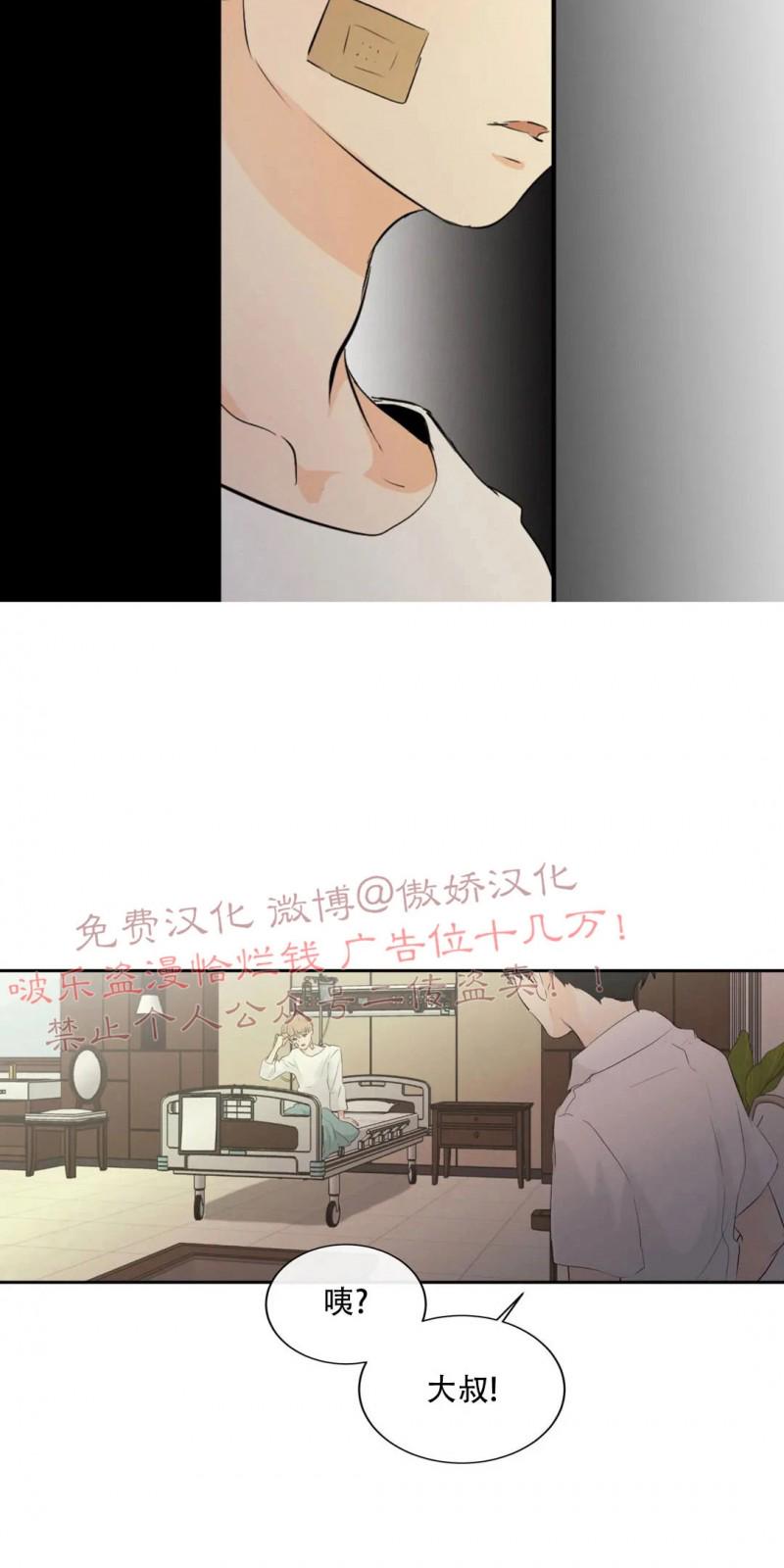 不完全变态 第46话 第20页