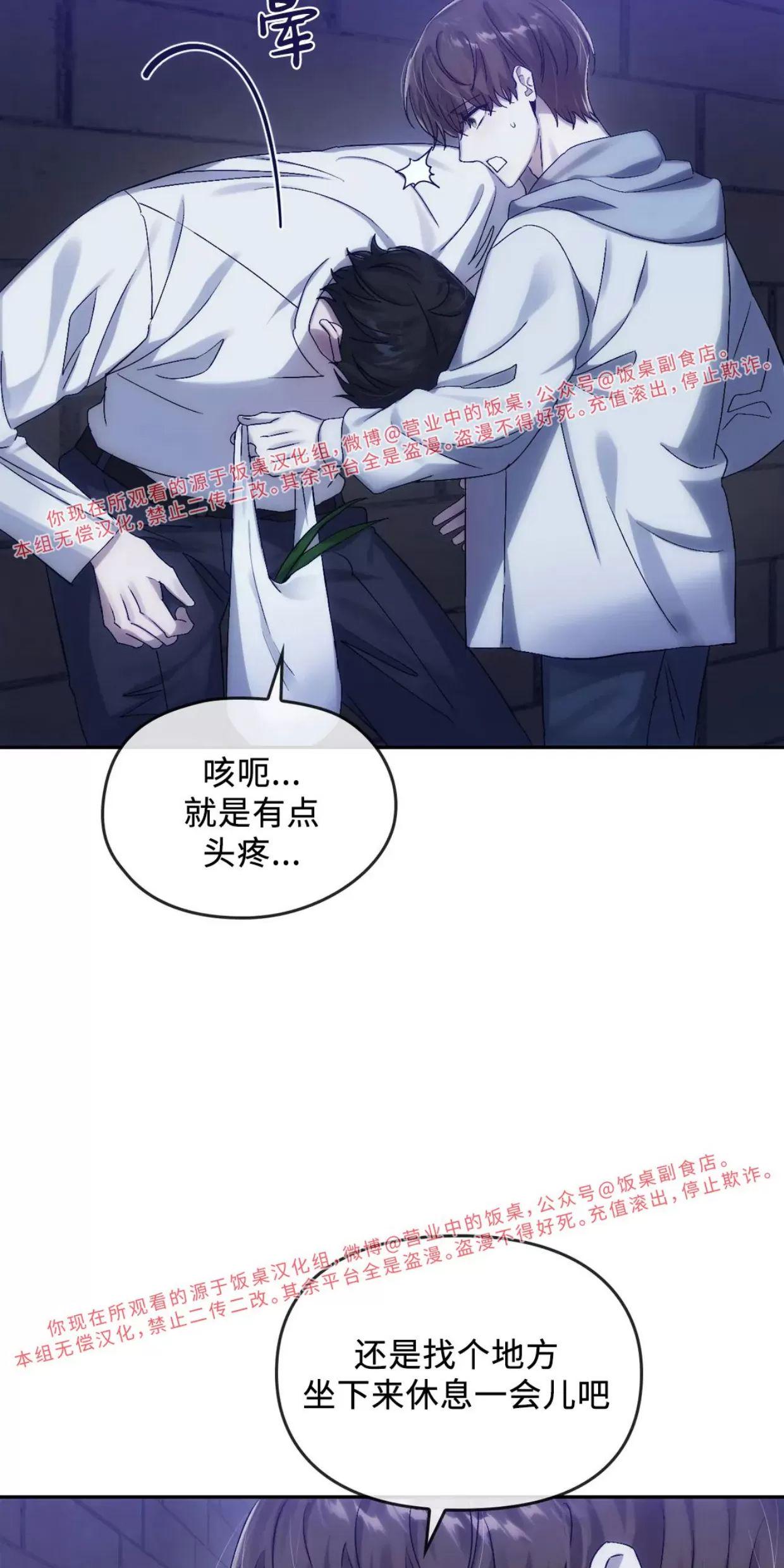 我们的转世 第08话 第25页