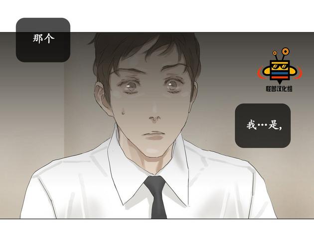 厌倦 第34话 第2页