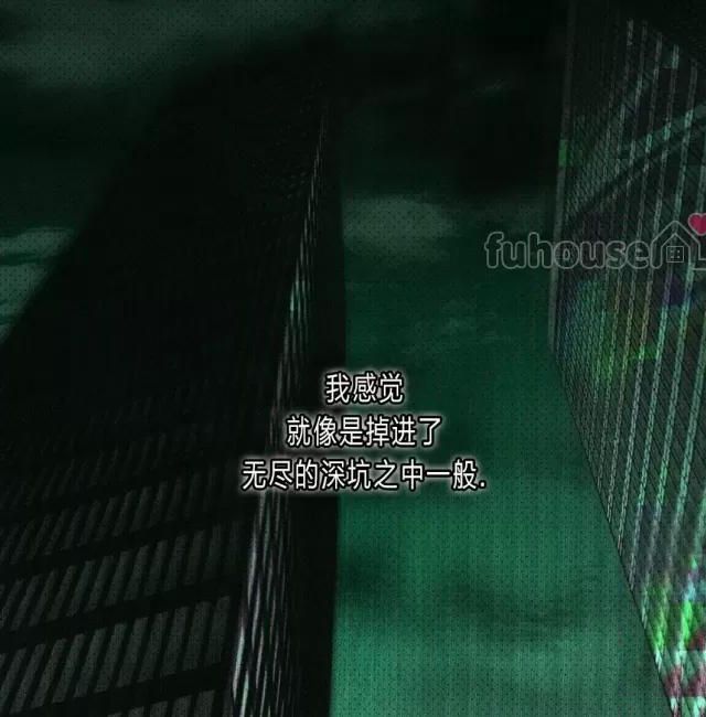 绿色镌像 第28话 第3页