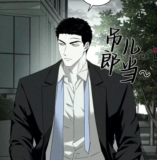 绿色镌像 第31话 第23页