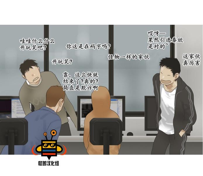 厌倦 第28话 第2页
