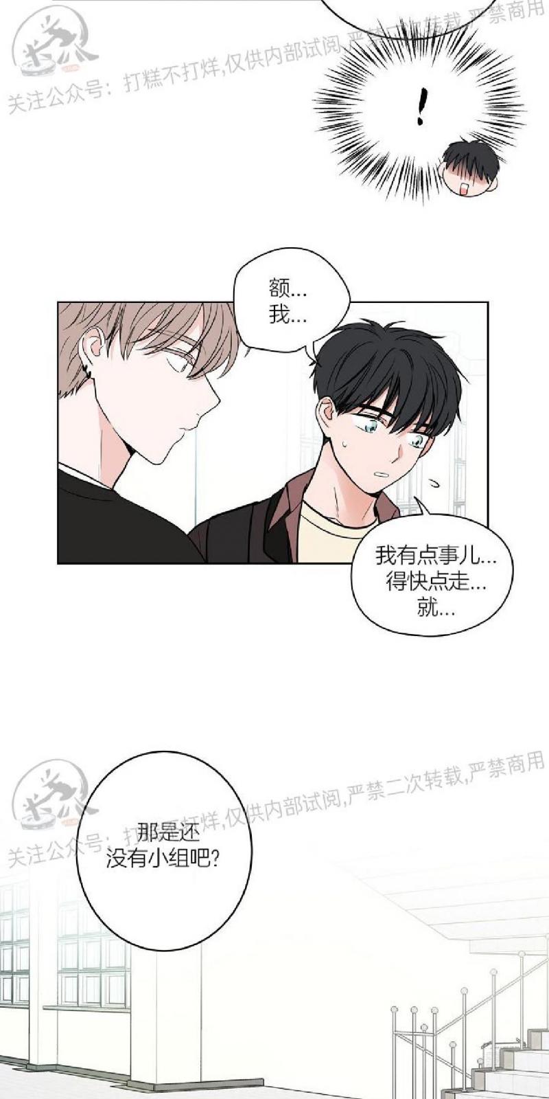 前辈！和我谈谈吧！ 第1话 第13页
