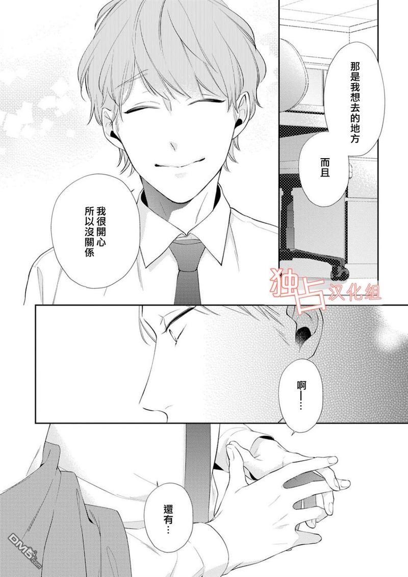NIGHT MILK HEAVEN 第4话 第16页