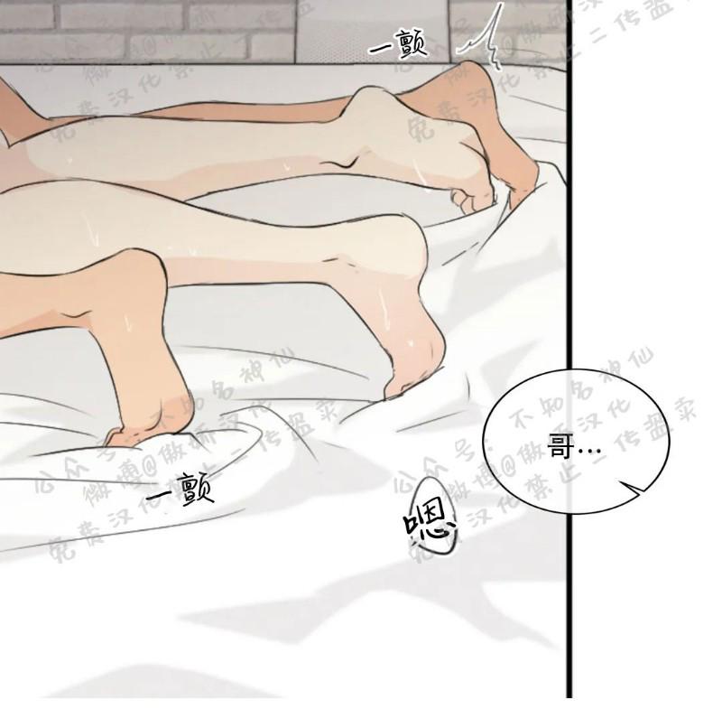 不完全变态 第37话 第2页