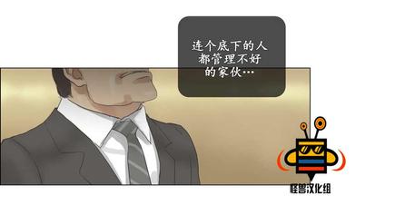 厌倦 第23话 第18页