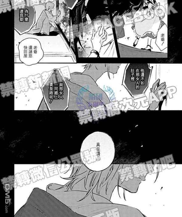 THEO 第2话 第22页