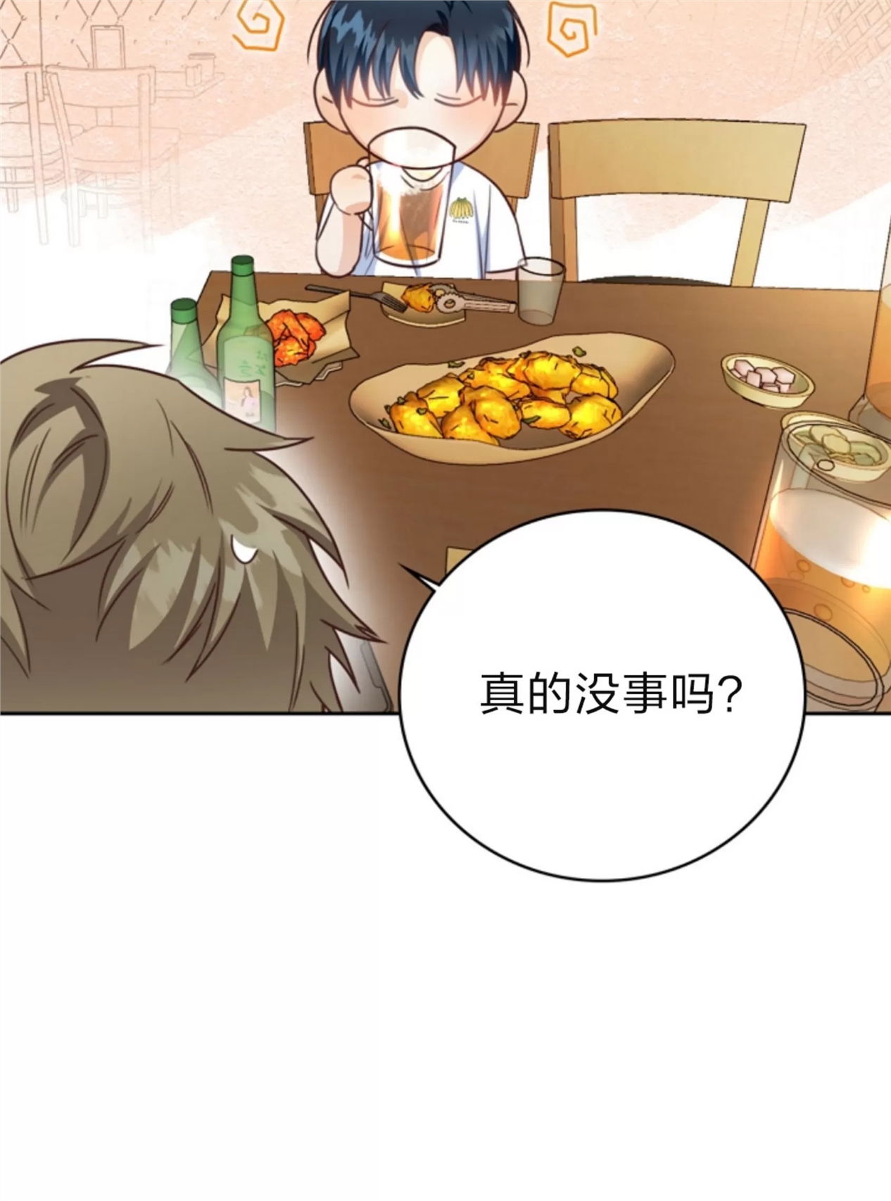 Deprive 第14话 第16页
