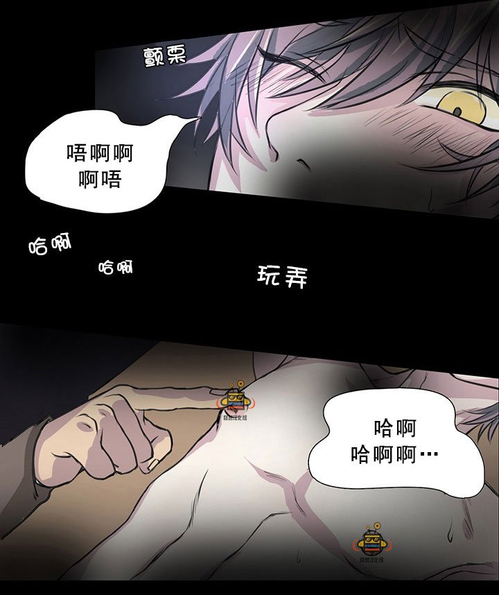易骗体质 第2话 第8页