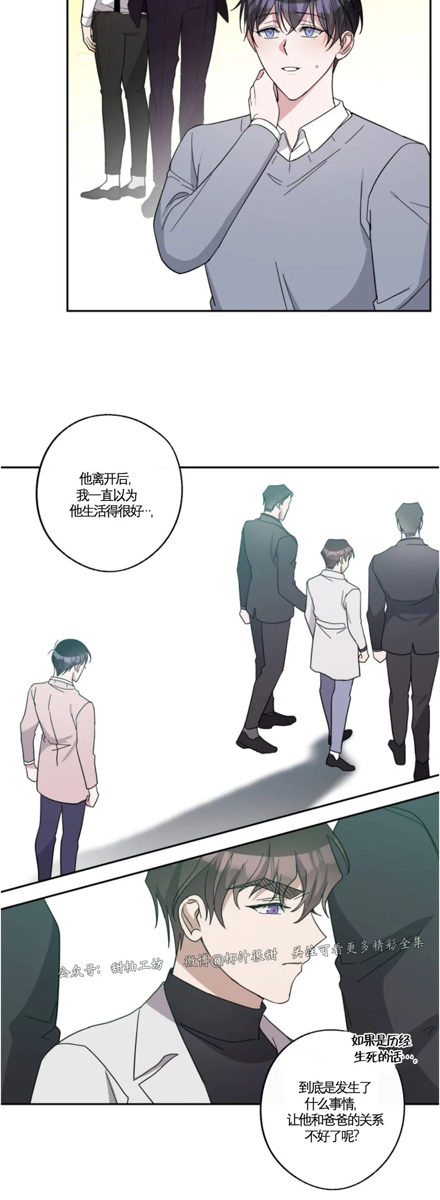 待在我身边，亲爱的 第37话 第17页
