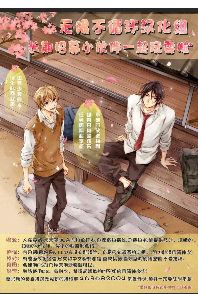 看向我这边 第1话 第29页